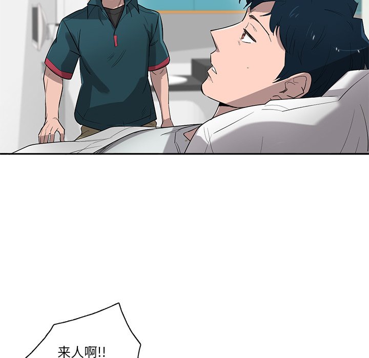 第75話 - 第13张