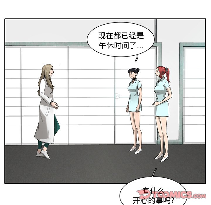 第75話 - 第134张