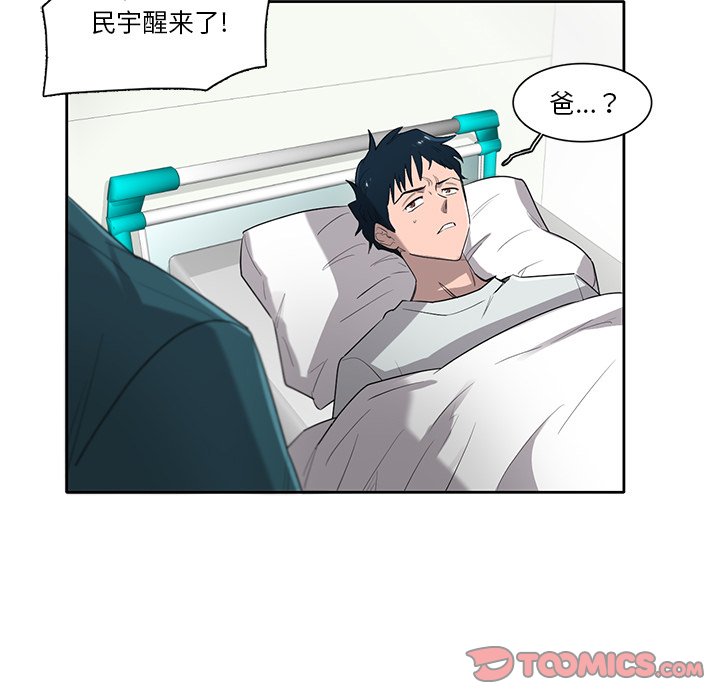 第75話 - 第14张
