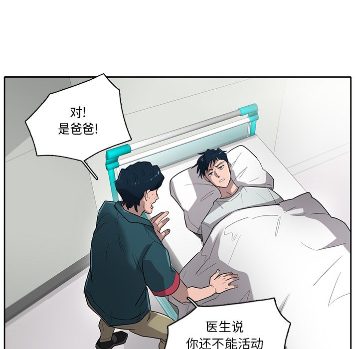 第75話 - 第15张