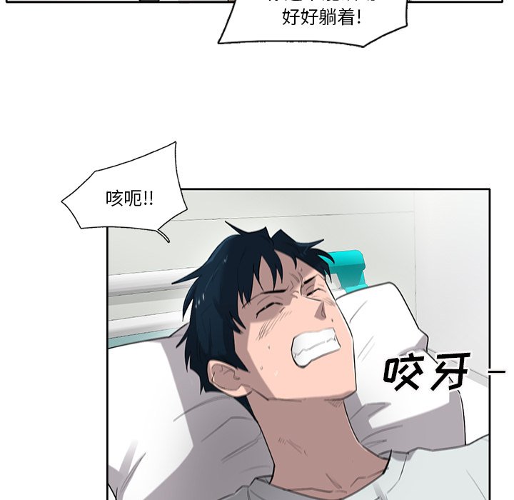 第75話 - 第16张