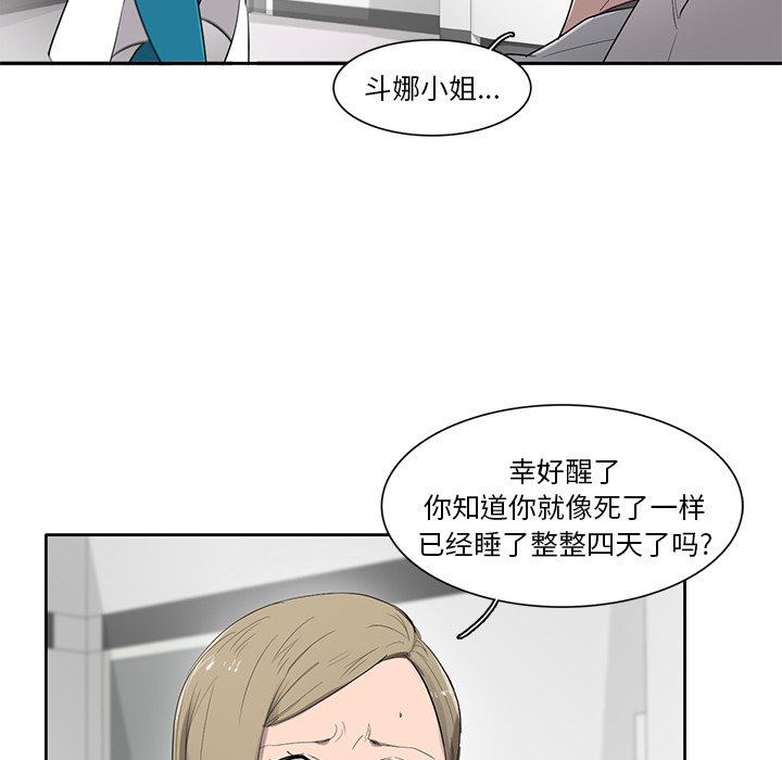 第75話 - 第18张
