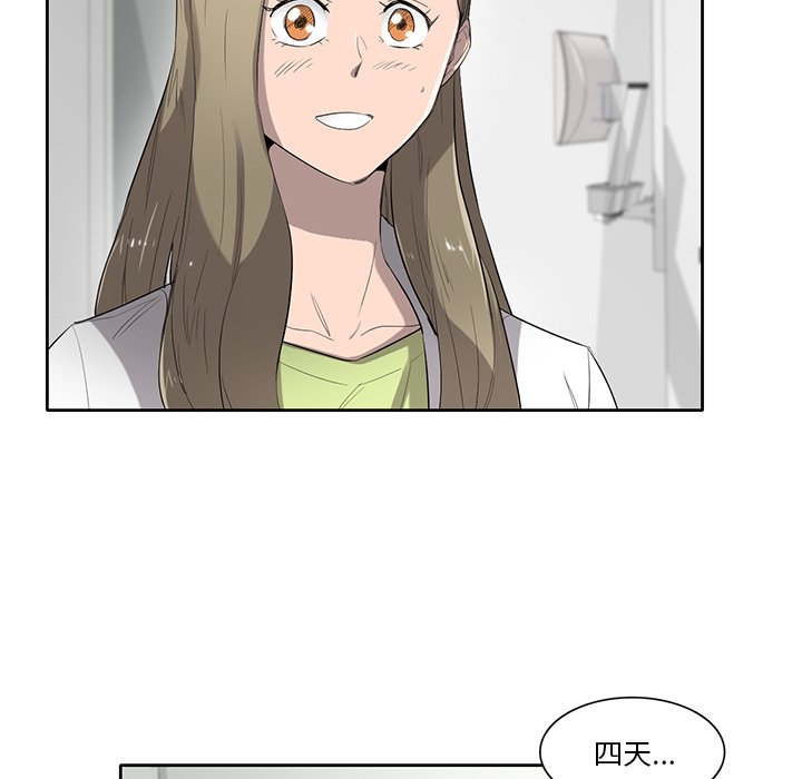 第75話 - 第19张