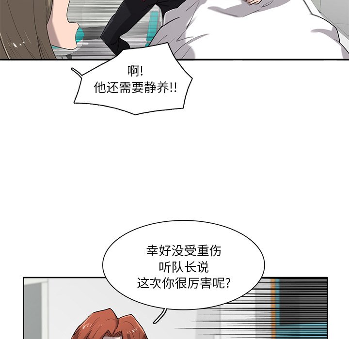 第75話 - 第23张