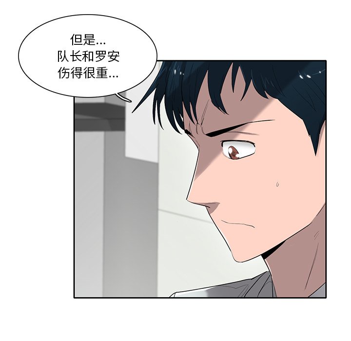 第75話 - 第25张