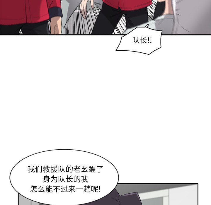 第75話 - 第27张