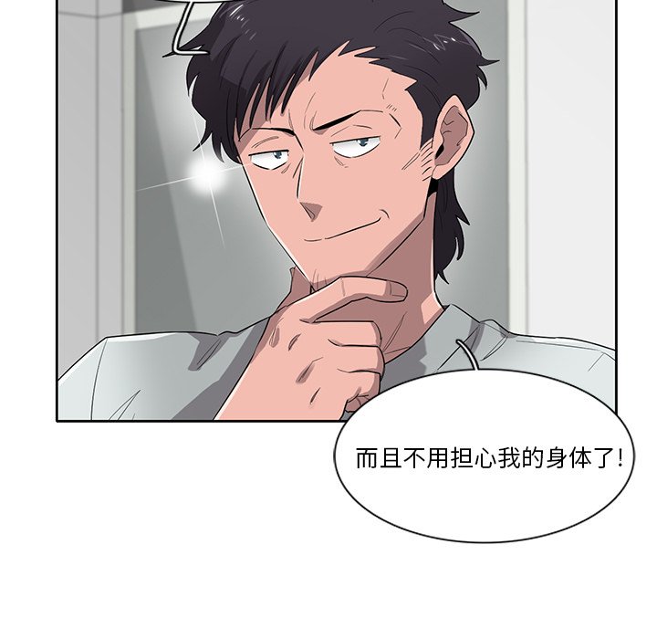 第75話 - 第28张