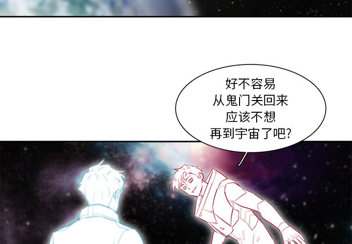 第75話 - 第3张