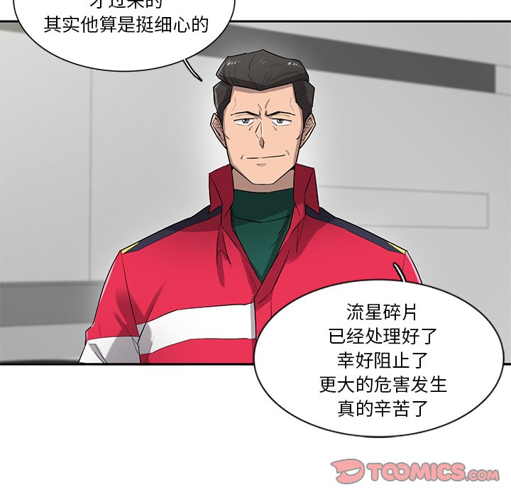 第75話 - 第32张