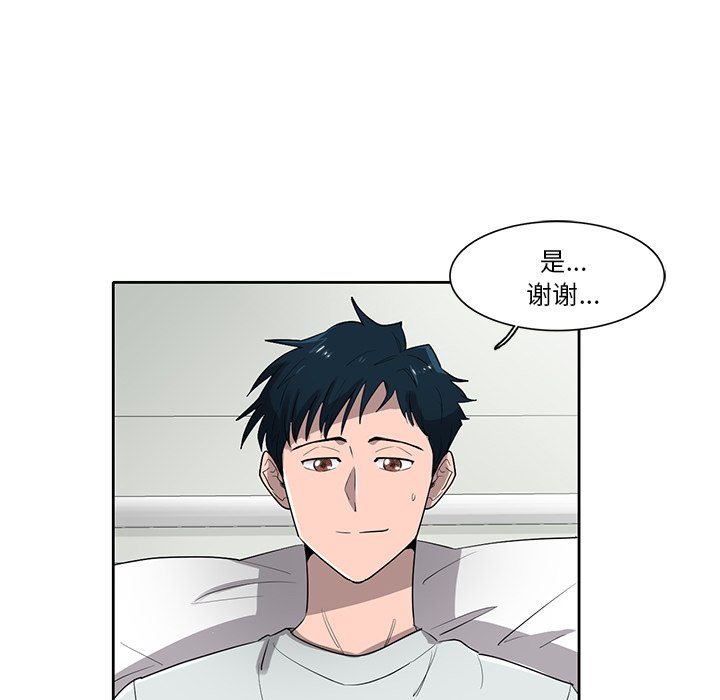 第75話 - 第33张