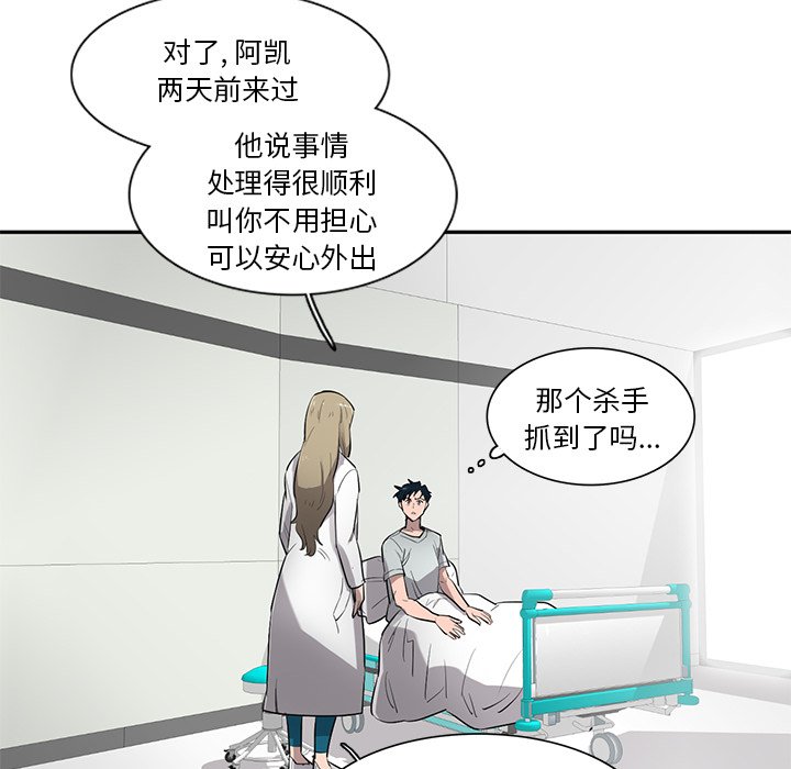 第75話 - 第37张
