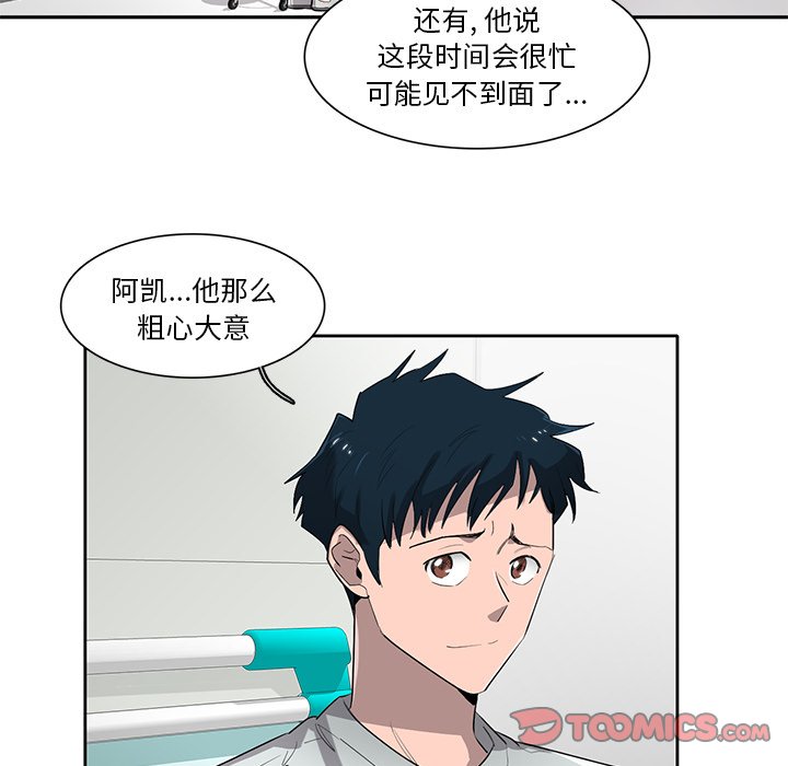 第75話 - 第38张
