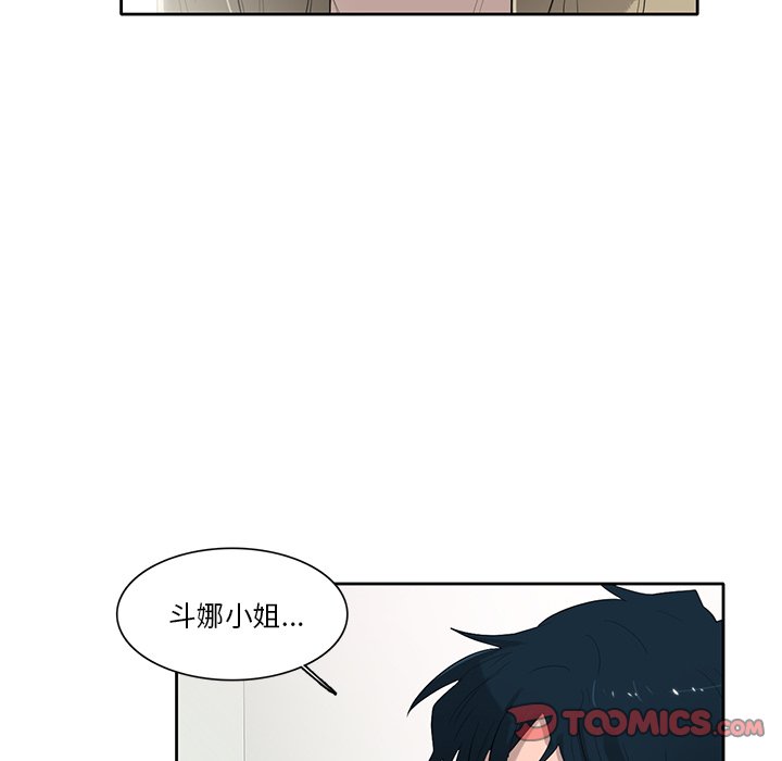 第75話 - 第44张