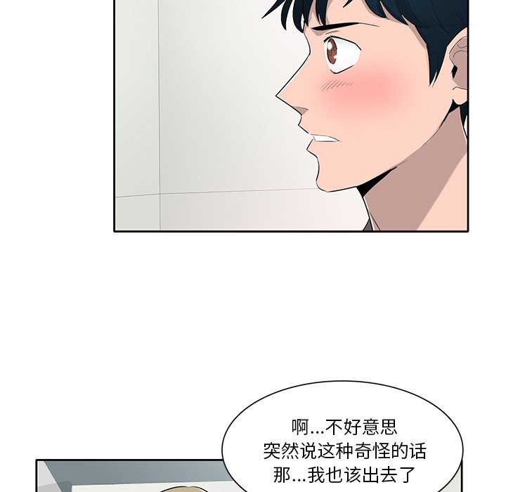 第75話 - 第45张