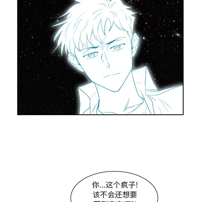 第75話 - 第5张