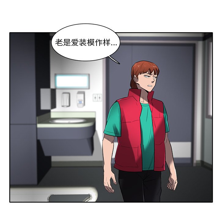 第75話 - 第57张