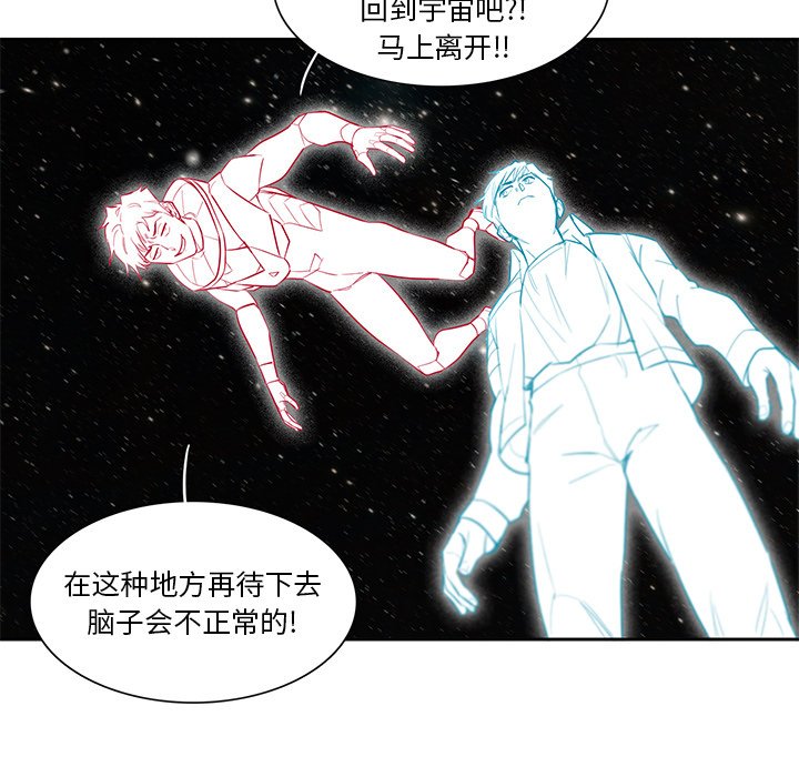 第75話 - 第6张
