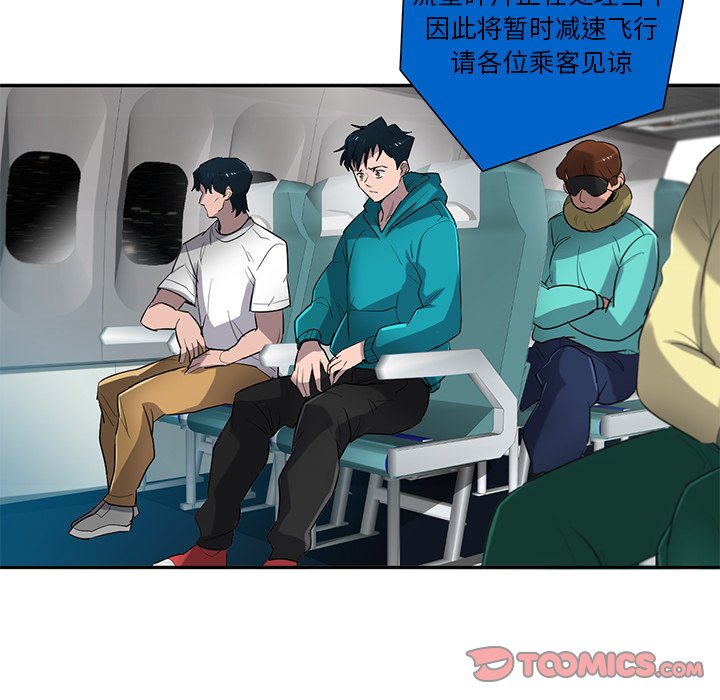 第75話 - 第68张