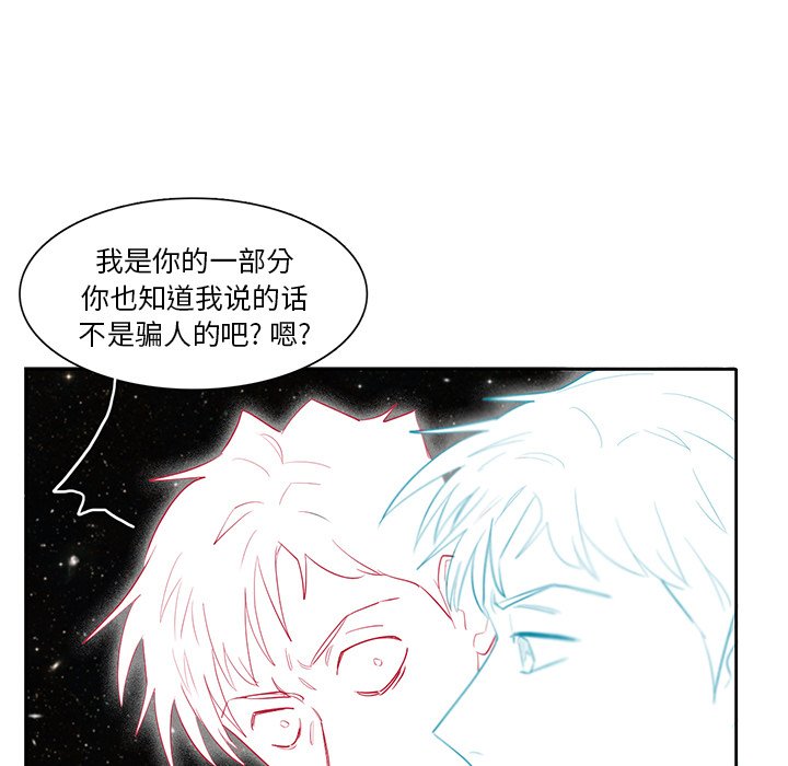 第75話 - 第7张
