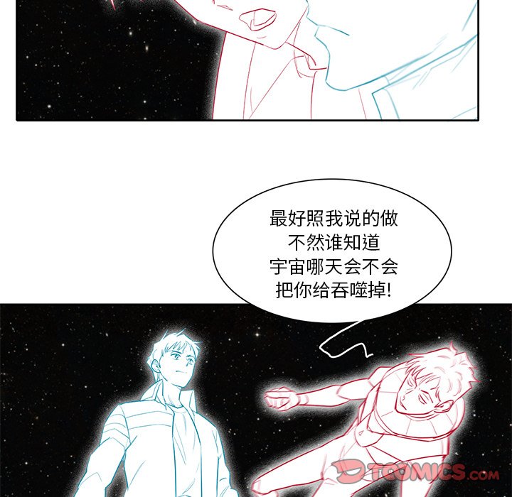 第75話 - 第8张