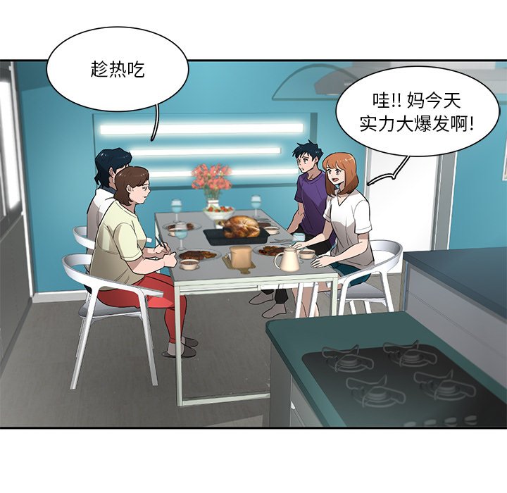 第75話 - 第93张