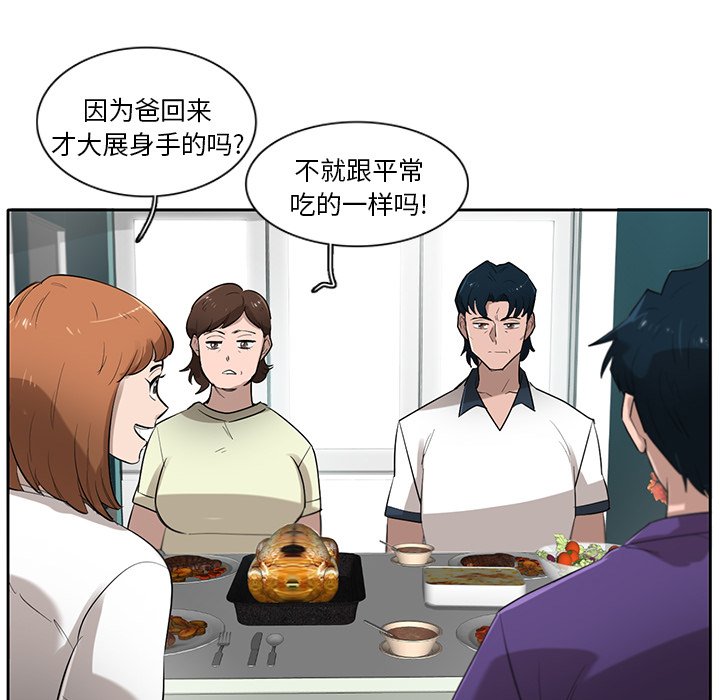 第75話 - 第94张