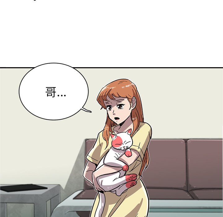 第8話 - 第100张