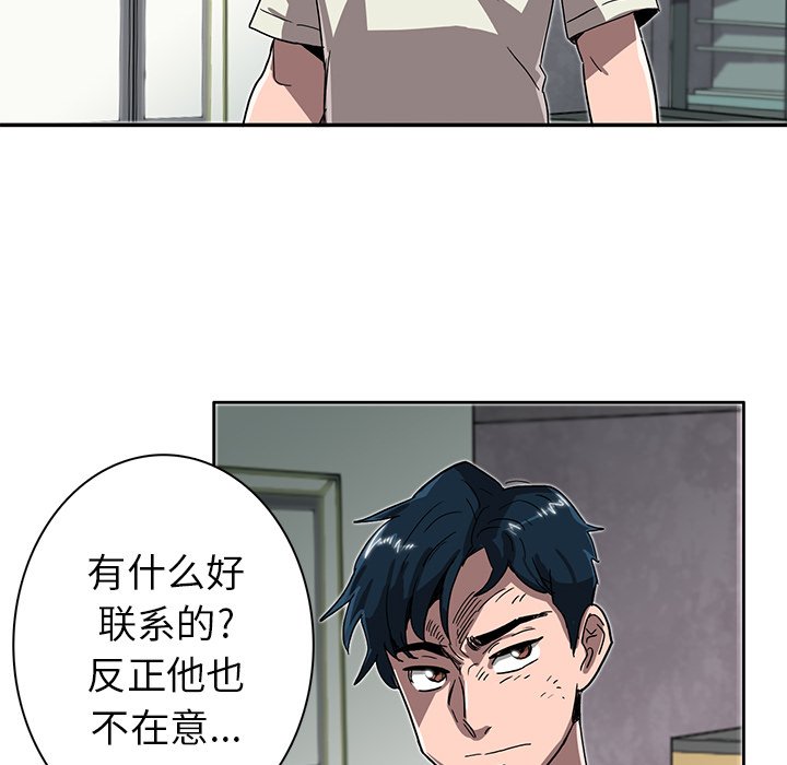 第8話 - 第102张