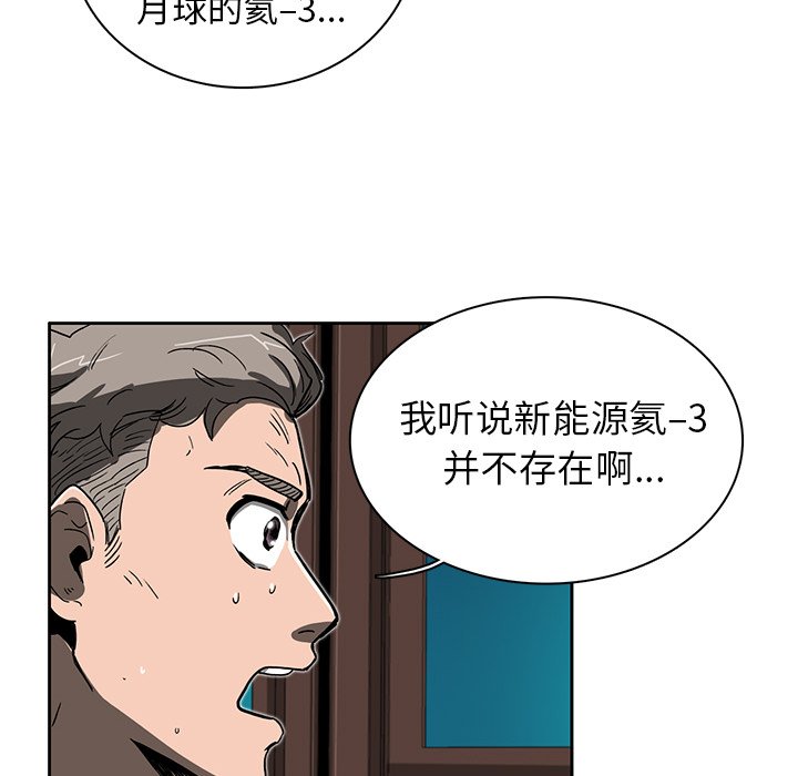 第8話 - 第26张