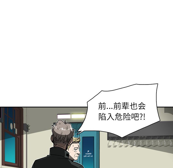 第8話 - 第33张