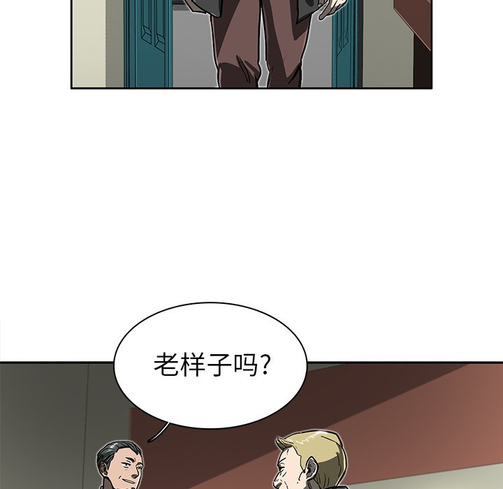第8話 - 第4张