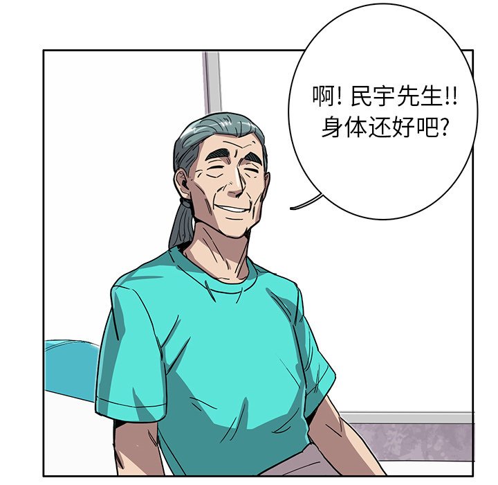 第8話 - 第52张
