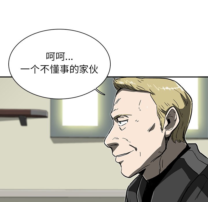 第8話 - 第8张
