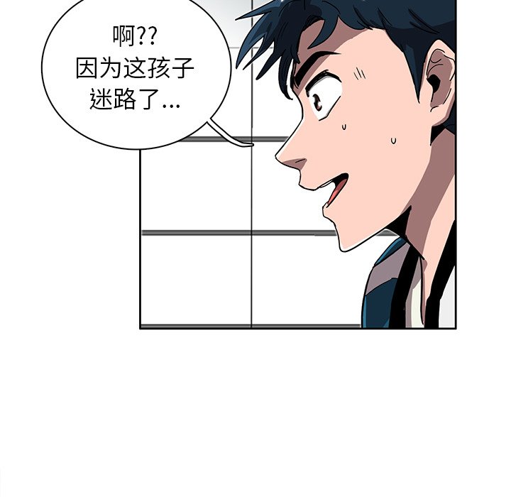 第8話 - 第81张