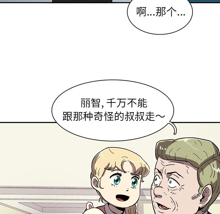 第8話 - 第83张