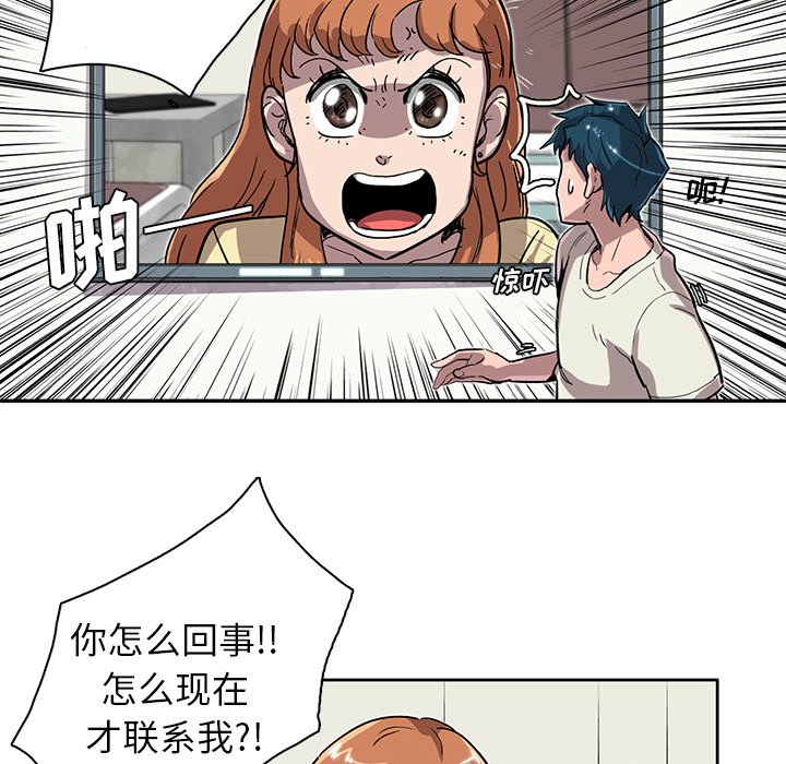 第8話 - 第95张