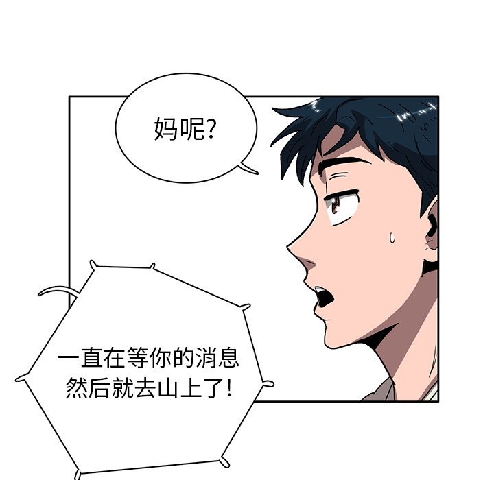 第8話 - 第99张