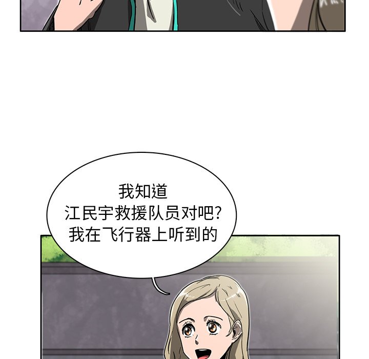 第9話 - 第12张
