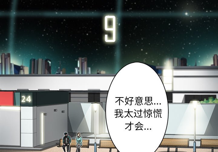 第9話 - 第2张