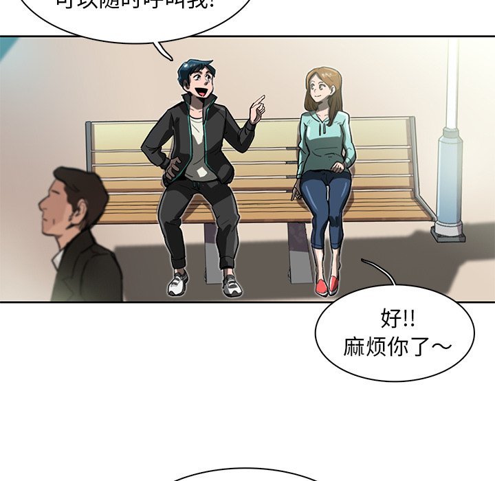 第9話 - 第25张