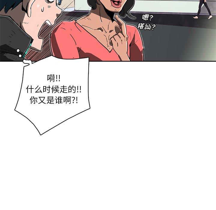第9話 - 第29张