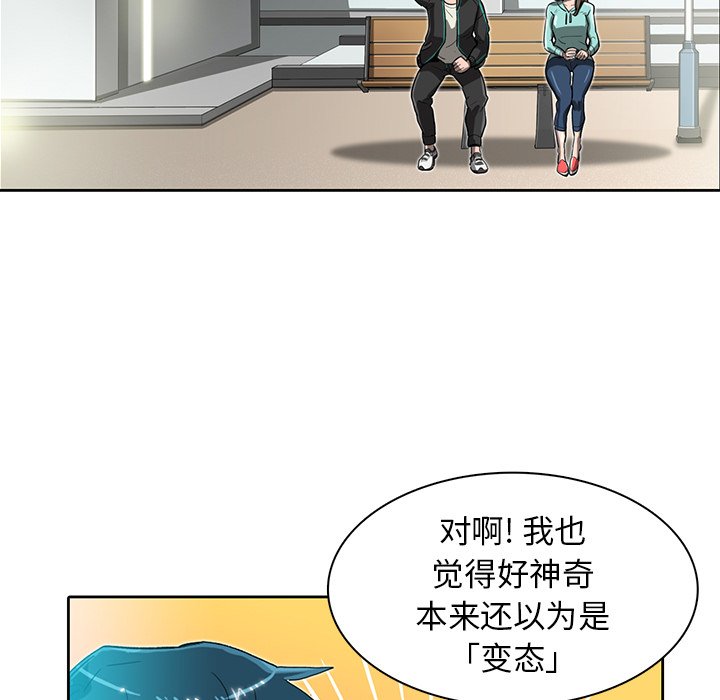 第9話 - 第6张