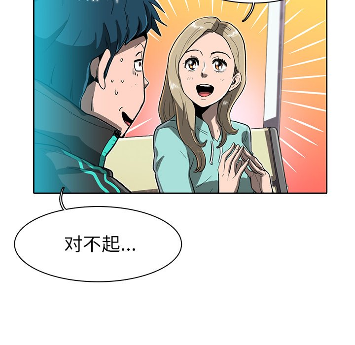 第9話 - 第7张