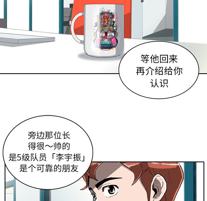 第9話 - 第74张
