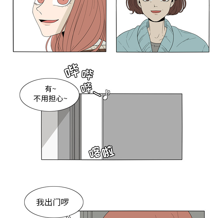 第1話 - 第13张