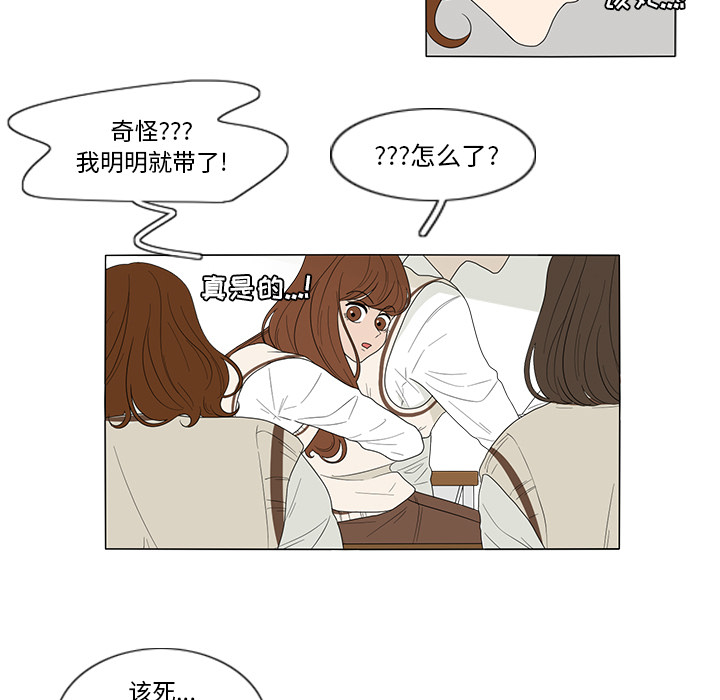 第1話 - 第17张