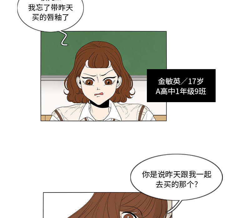 第1話 - 第18张