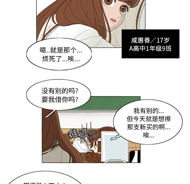第1話 - 第19张