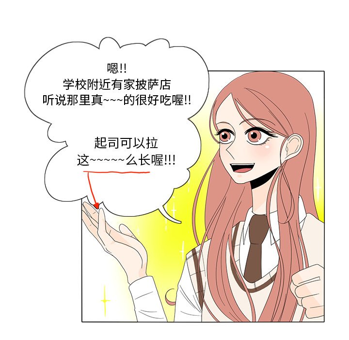 第10話 - 第11张