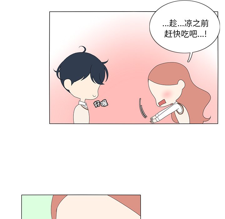 第10話 - 第32张